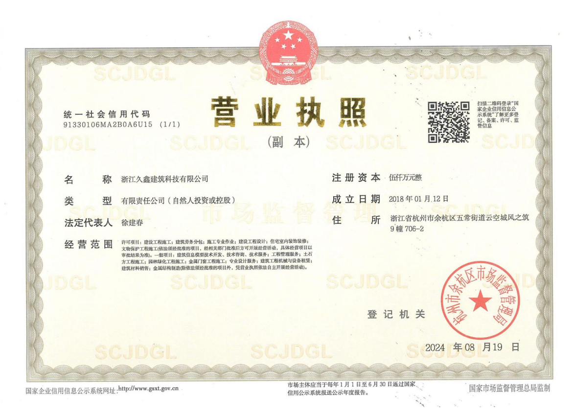 微信图片_20240819162340.png