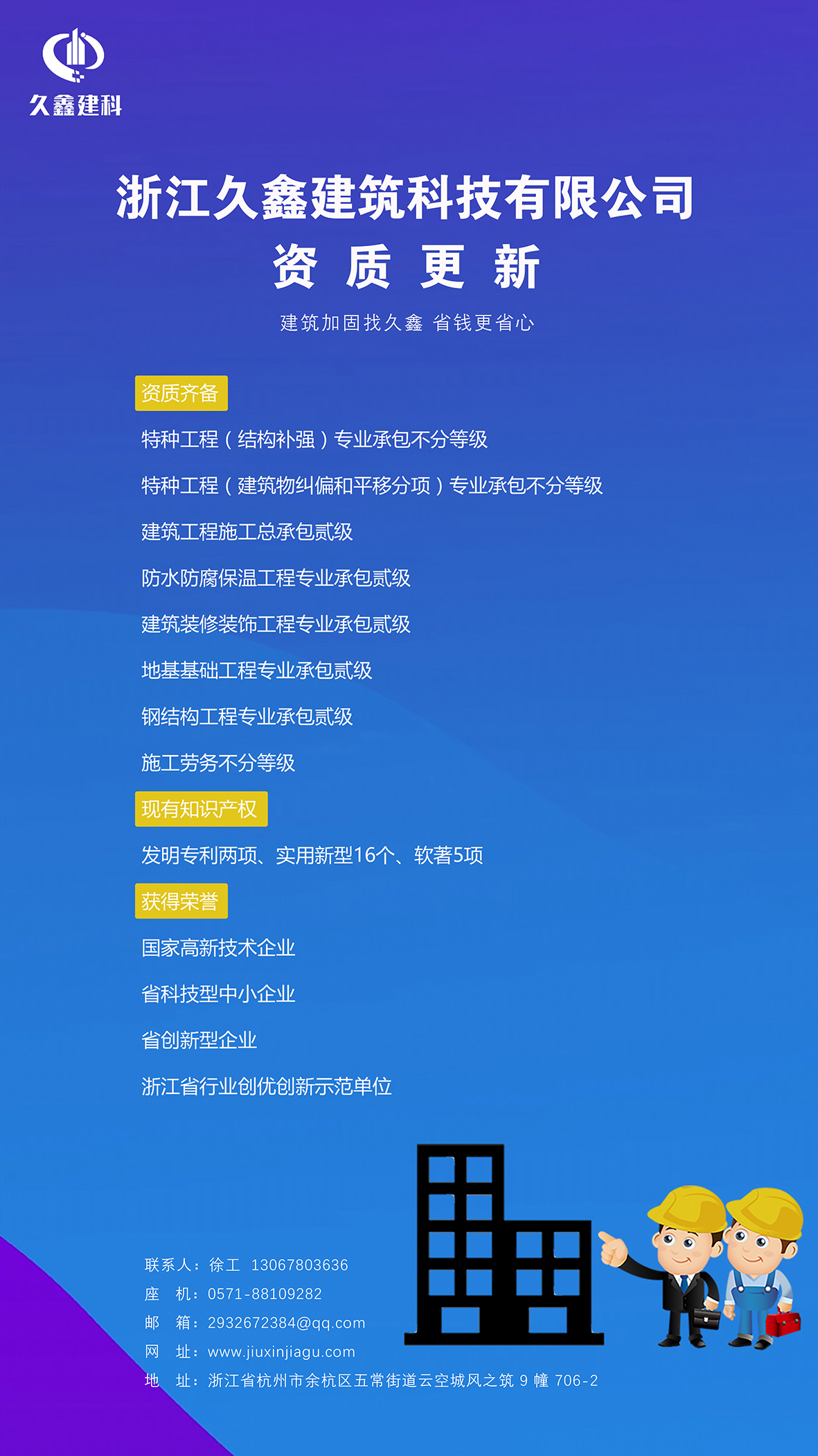 资质更新海报 .jpg